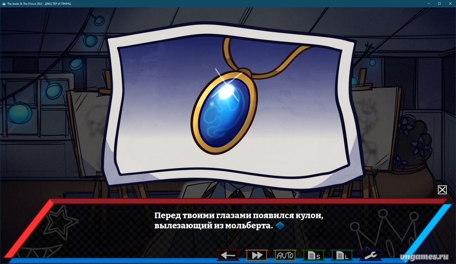 Скриншот игры Mysteries of the House: The Jester & the Prince №5