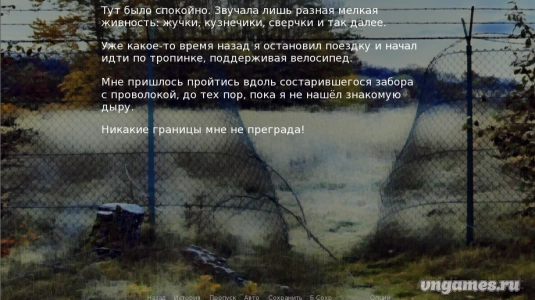 Скриншот игры На месте встречи №2