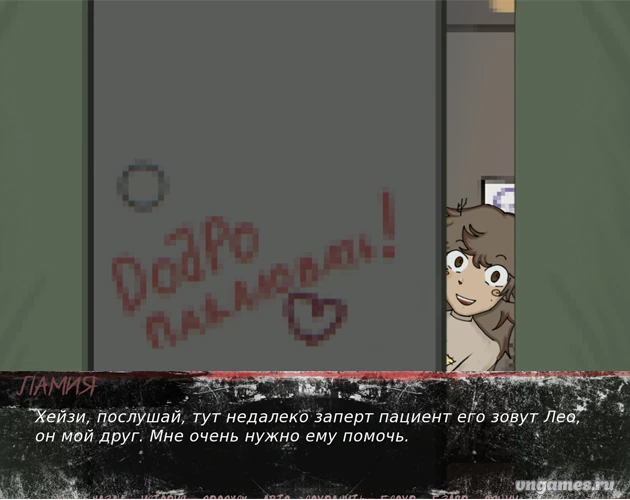 Скриншот игры Надежный врач №1