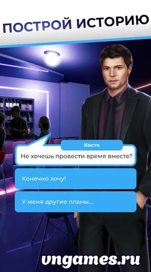 Скриншот игры Надвое №1
