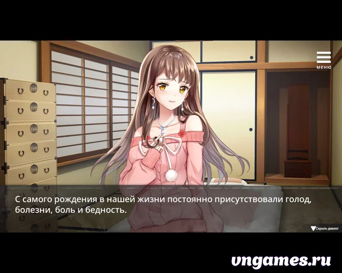 Скриншот игры Natsuki's Life In Prison №1