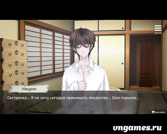 Скриншот игры Natsuki's Life In Prison №2