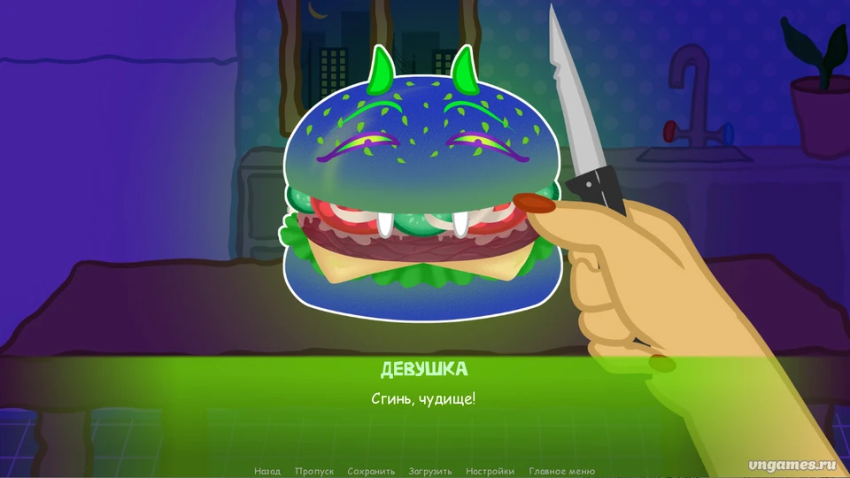 Скриншот игры Не ешь этот проклятый бургер №5