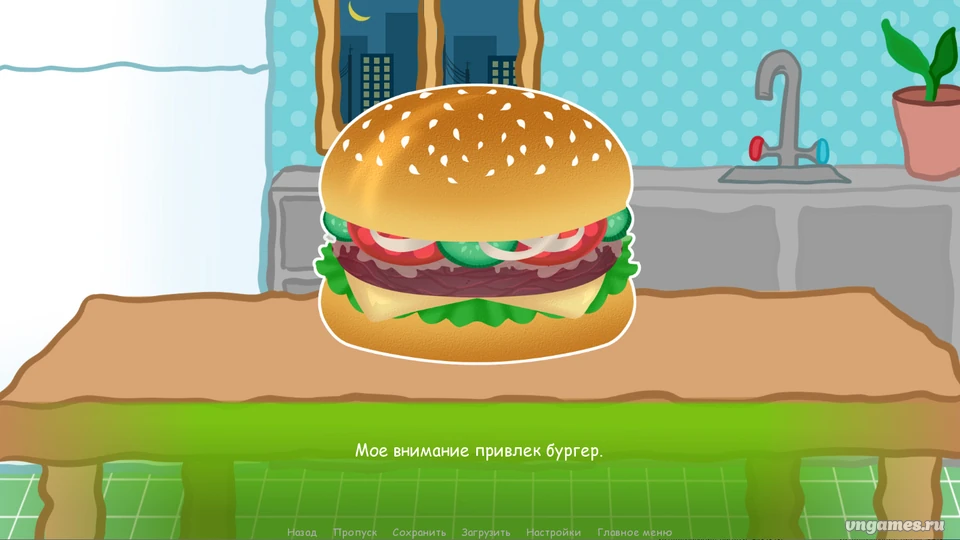 Скриншот игры Не ешь этот проклятый бургер №2