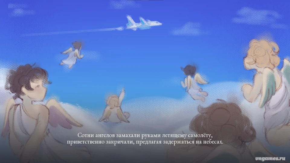 Скриншот игры Небеса №4
