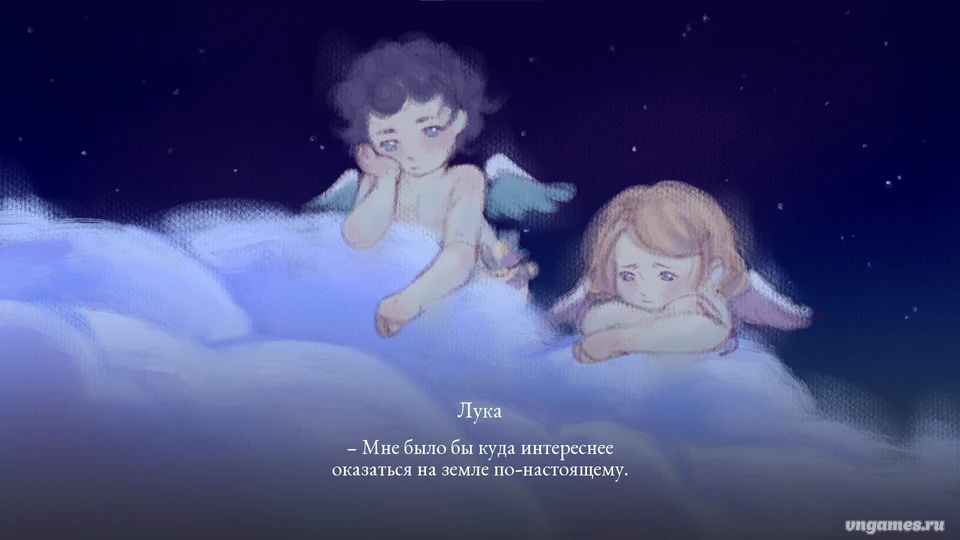 Скриншот игры Небеса №2