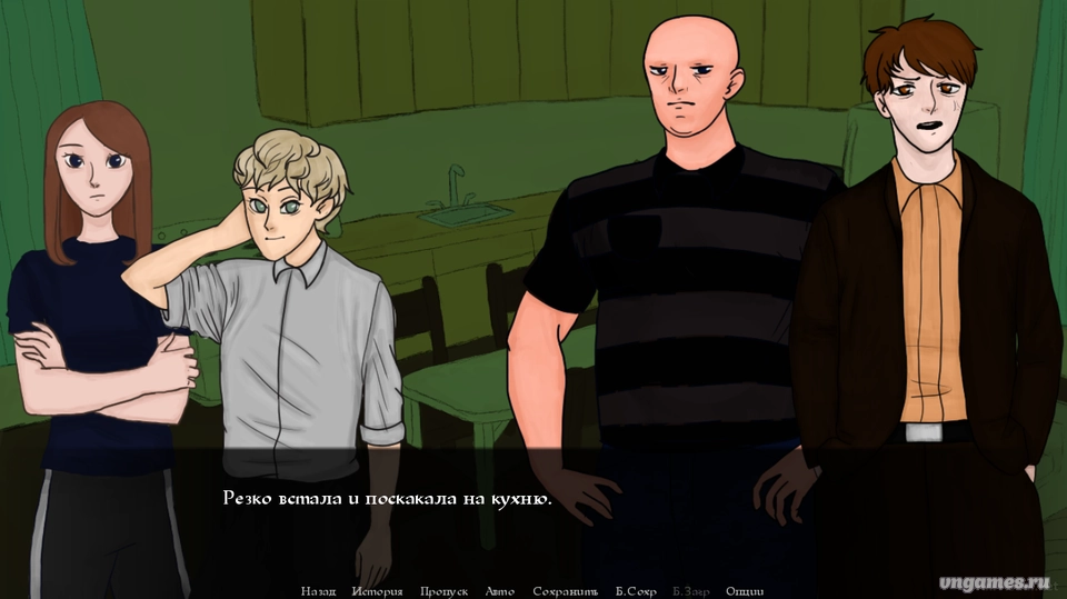 Скриншот игры Недоверие №1