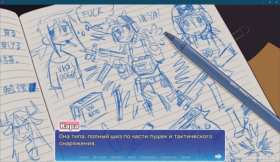 Скриншот игры NEET Girl Date Night №3