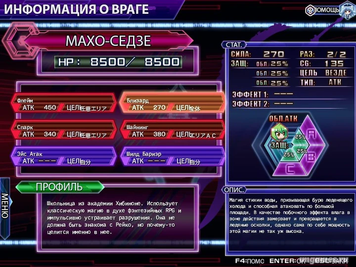 Скриншот игры Nega0 ~Negative Zero~ №2
