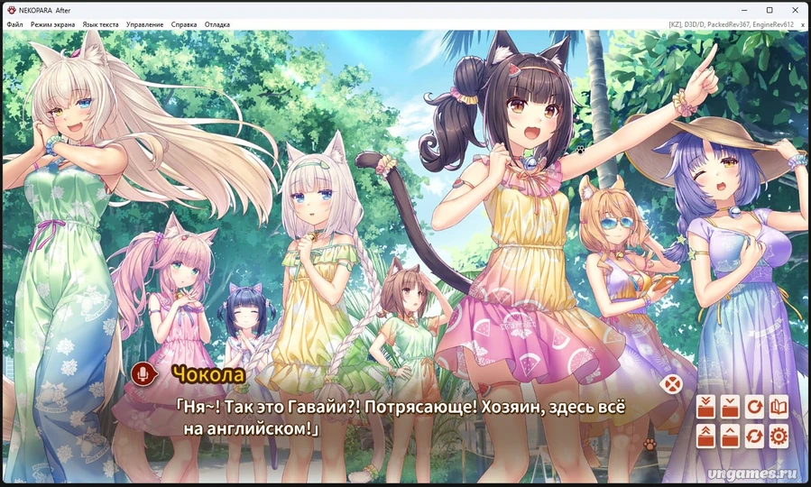 Скриншот игры Neko Para After: La Vraie Famille №2