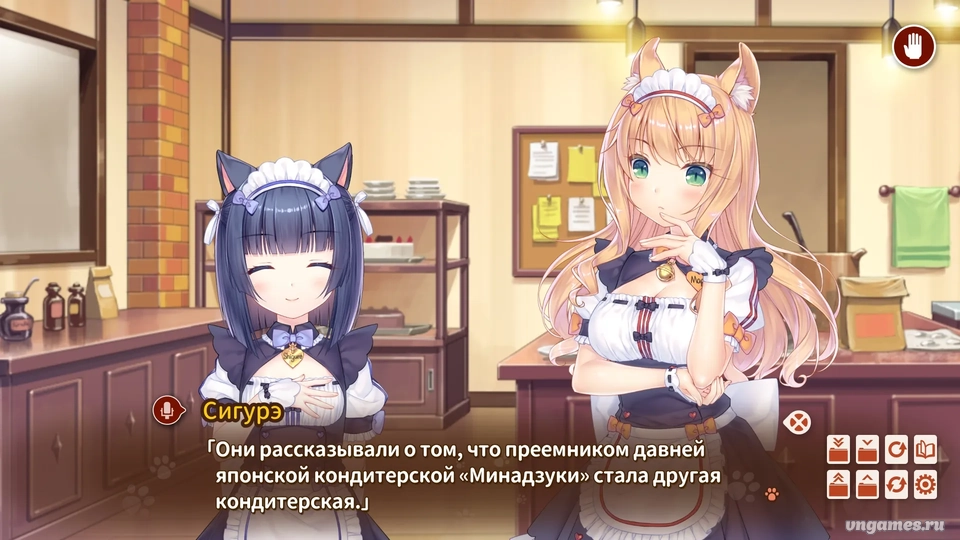 Скриншот игры Neko Para After: La Vraie Famille №3