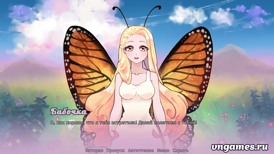 Скриншот игры Nectar №2