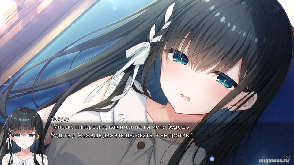 Скриншот игры Nemophilia -We pass each other- №4