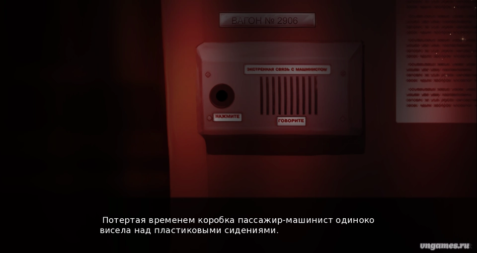 Скриншот игры Несколько станций метро. №4