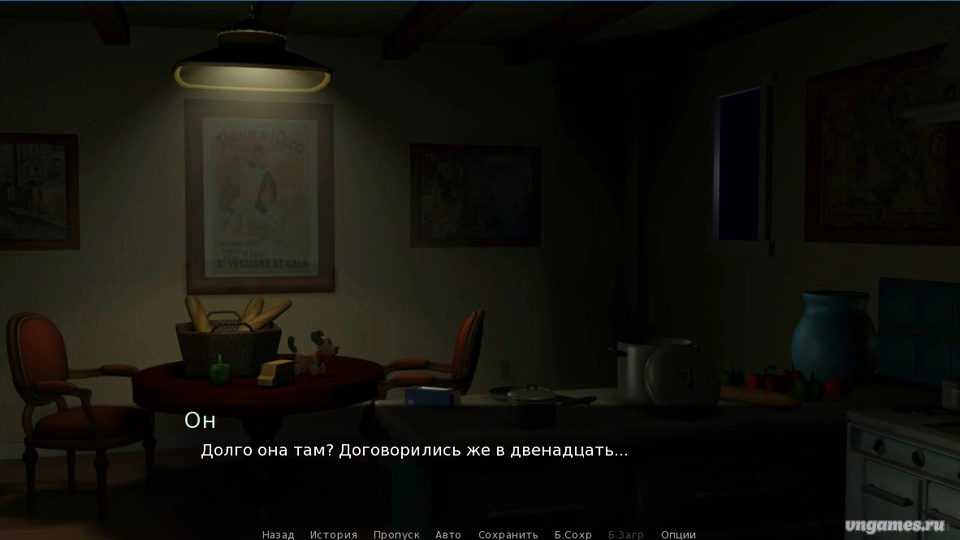 Скриншот игры Несостоявшееся свидание №1