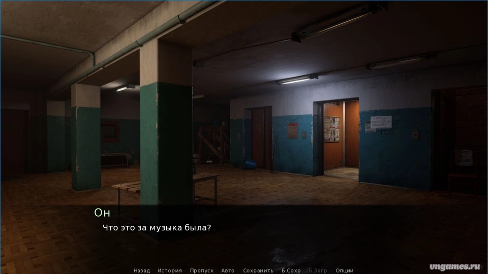 Скриншот игры Несостоявшееся свидание №2