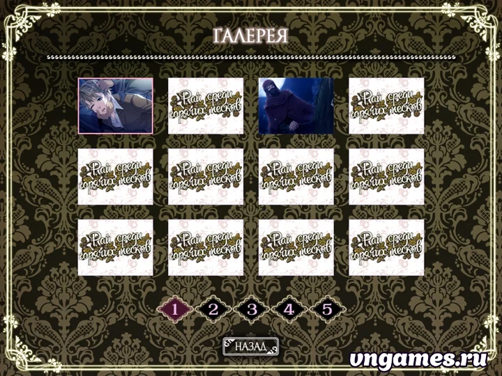 Скриншот игры Nessa no Rakuen №5