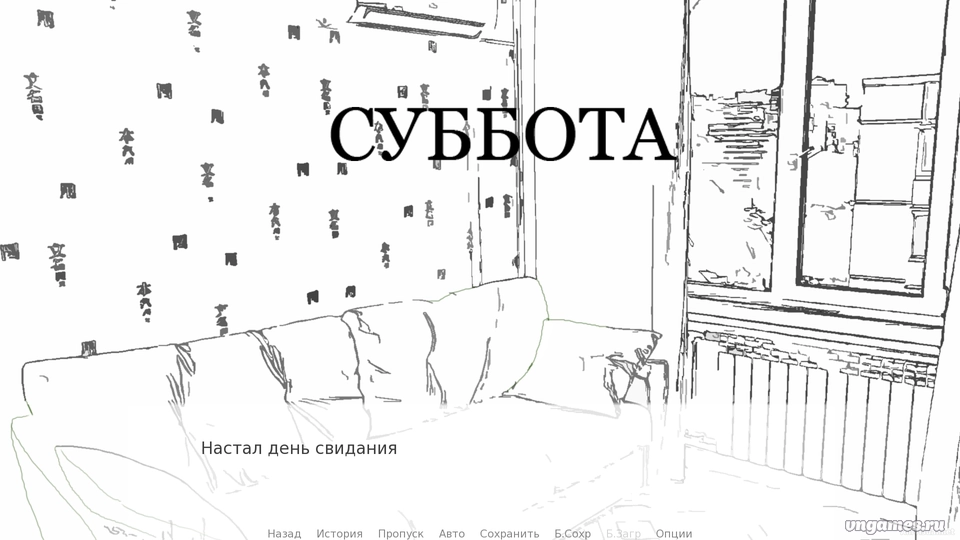 Скриншот игры Невероятная Момоко-тян идёт на свидание! №1