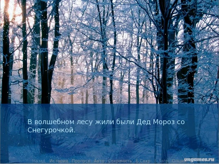 Скриншот игры New Year Case №2