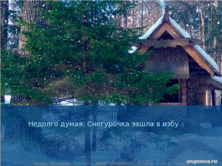 Скриншот игры New Year Case №3