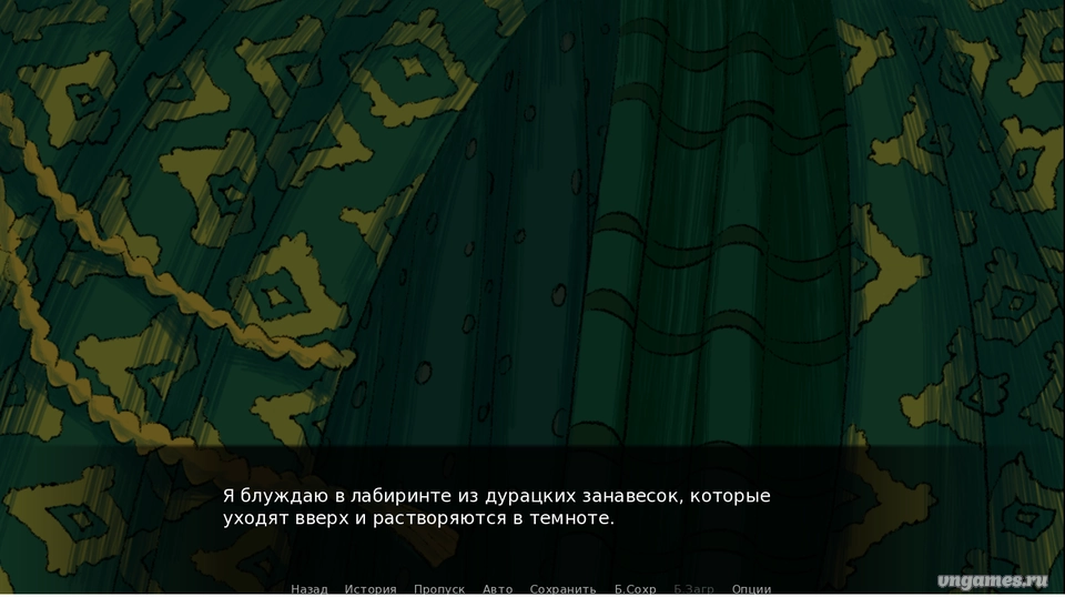 Скриншот игры Ничего не забыла? №1