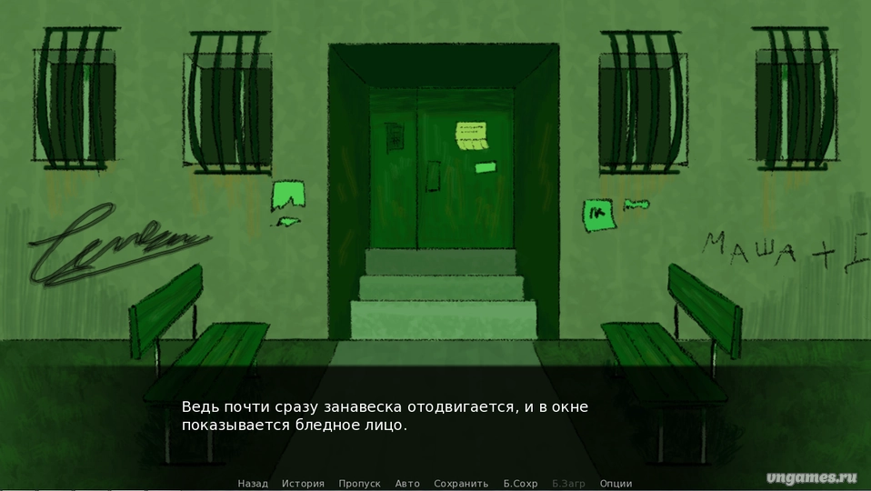 Скриншот игры Ничего не забыла? №3