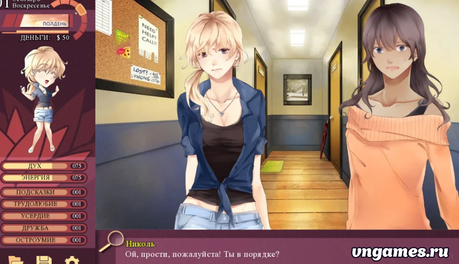 Скриншот игры Nicole №2