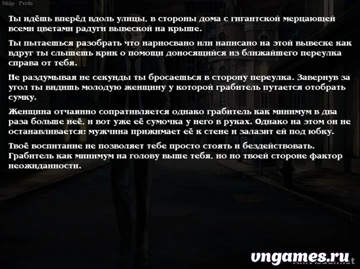 Скриншот игры Night Dog №3