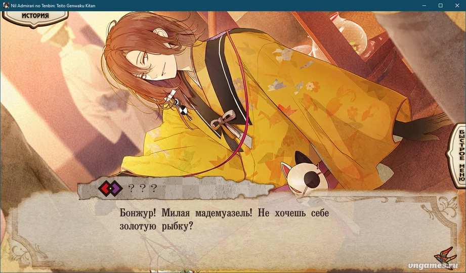 Скриншот игры Nil Admirari no Tenbin: Teito Genwaku Kitan №7