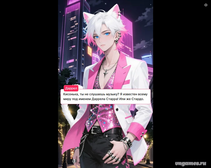 Скриншот игры Девять Жизней! №9