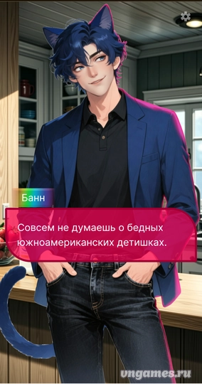 Скриншот игры Девять Жизней! №1