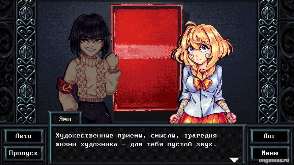 Скриншот игры No Love No Money №6