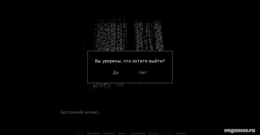 Скриншот игры Ночная прогулка за сигаретами №3