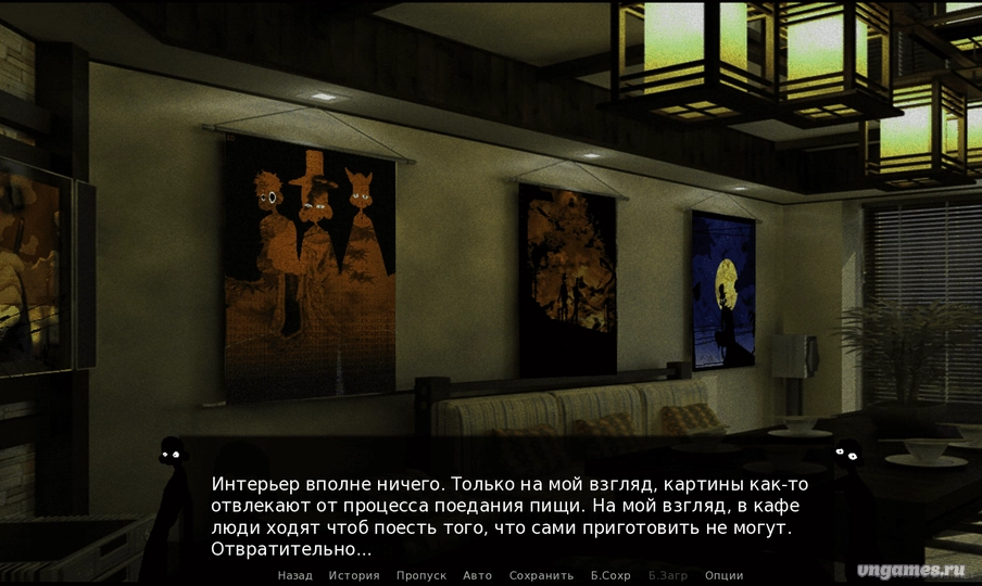 Скриншот игры Nocturne №1