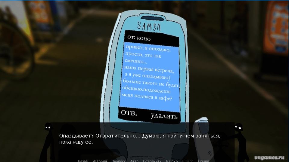 Скриншот игры Nocturne №3