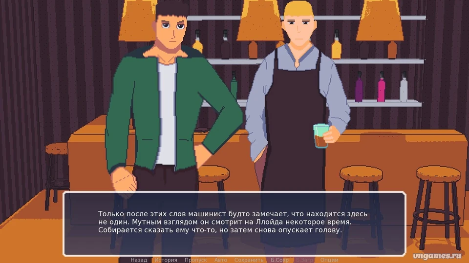 Скриншот игры Not Tomorrow №3