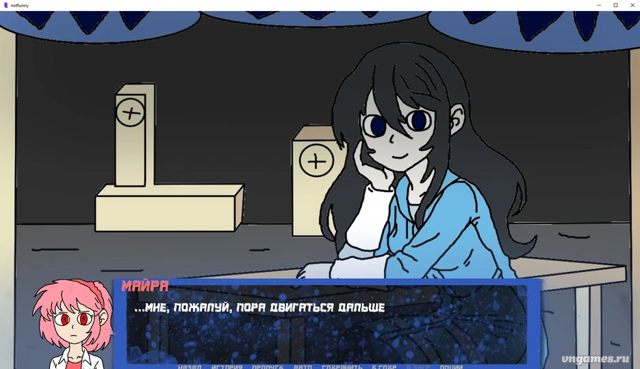 Скриншот игры notfunny.exe №1