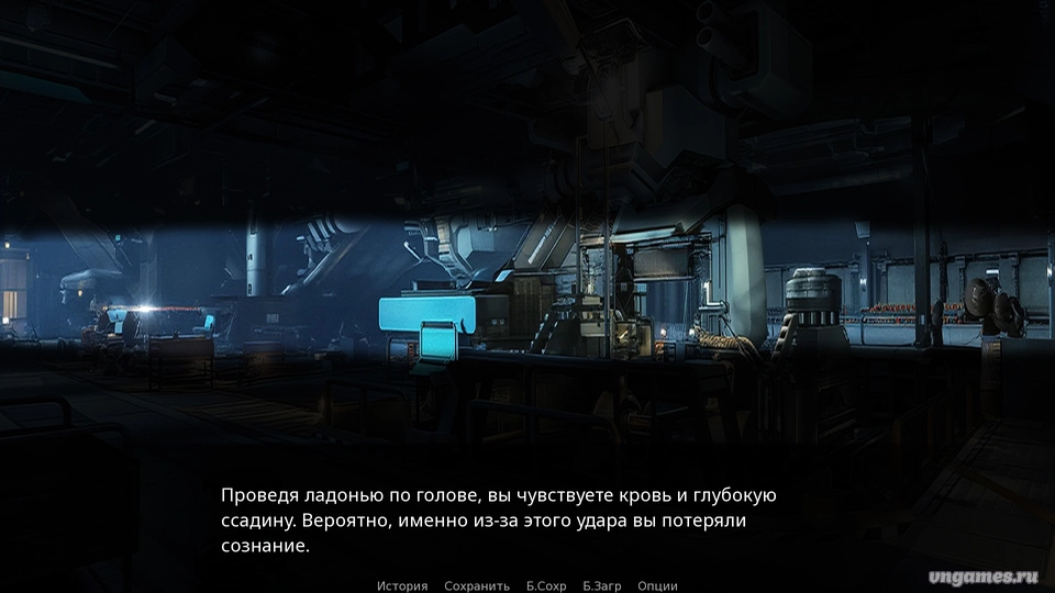 Скриншот игры Новая Жизнь №6