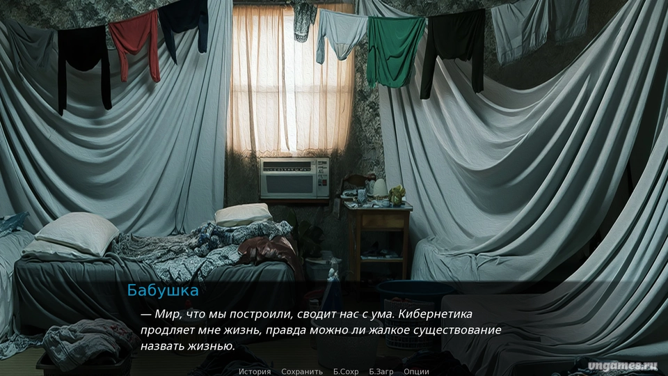 Скриншот игры Новая Жизнь №3