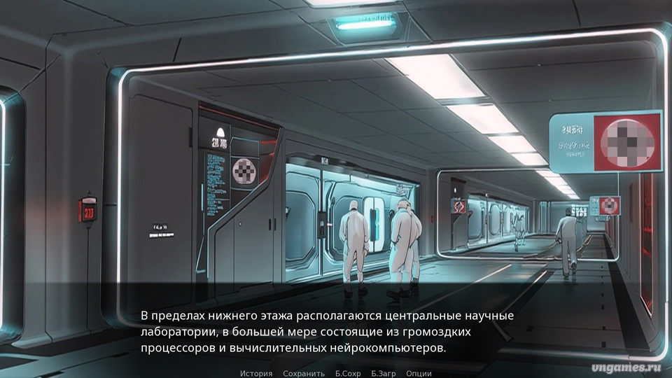 Скриншот игры Новая Жизнь №4