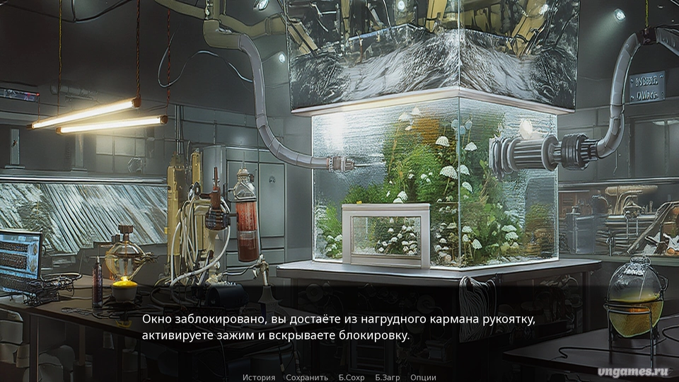 Скриншот игры Новая Жизнь №2