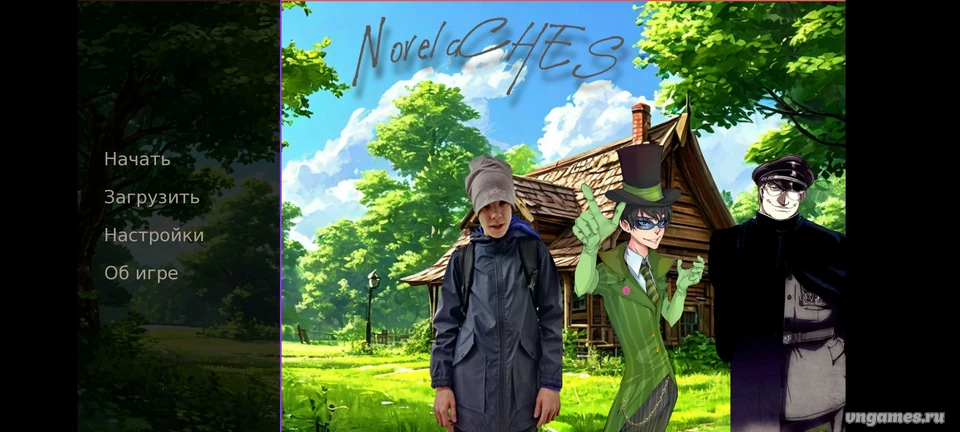 Скриншот игры NovelaChes №1