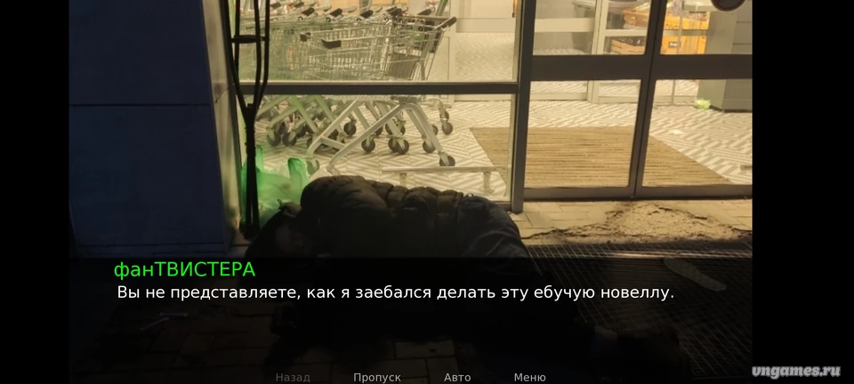 Скриншот игры NovelaChes №2