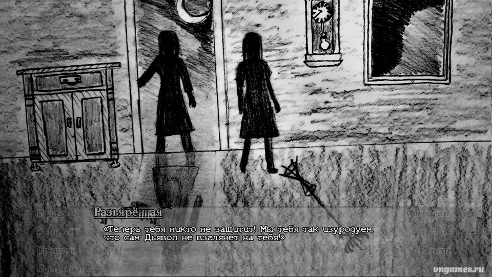 Скриншот игры Обезглавленная №8