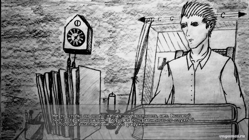 Скриншот игры Обезглавленная №5