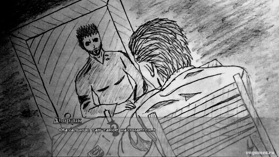 Скриншот игры Обезглавленная №6