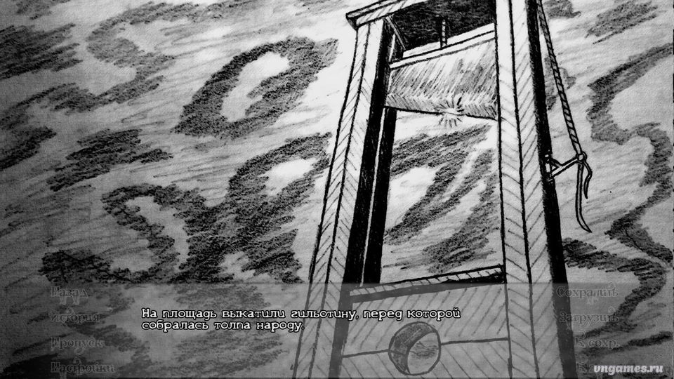 Скриншот игры Обезглавленная №9