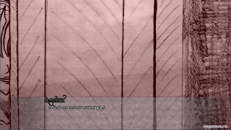 Скриншот игры Обезглавленная №7