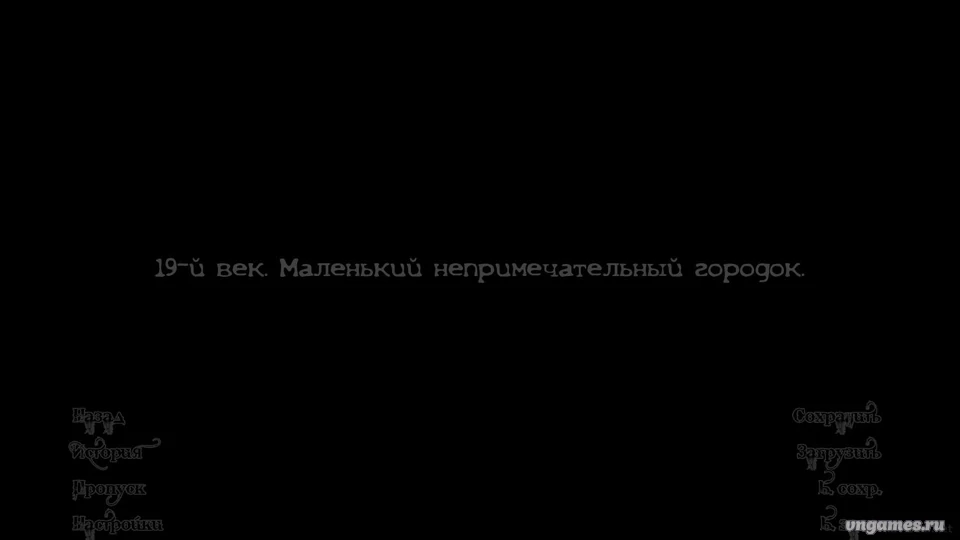 Скриншот игры Обезглавленная №2