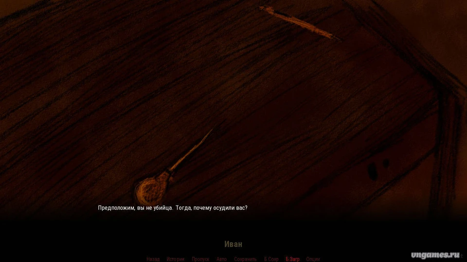 Скриншот игры Обыденная процедура №8